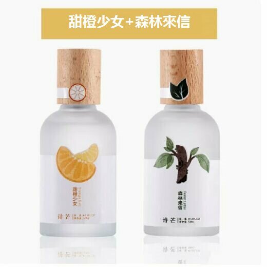 新款玫瑰香調小眾香水（森林來信+甜橙少女）【50ml】