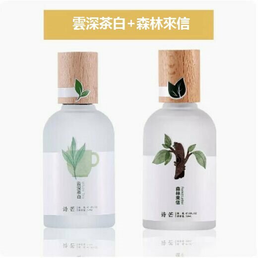 新款玫瑰香調小眾香水（森林來信+雲深茶白）【50ml】