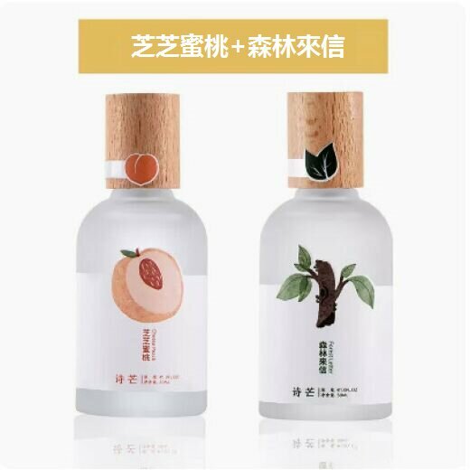 新款玫瑰香調小眾香水（森林來信+芝芝蜜桃）【50ml】