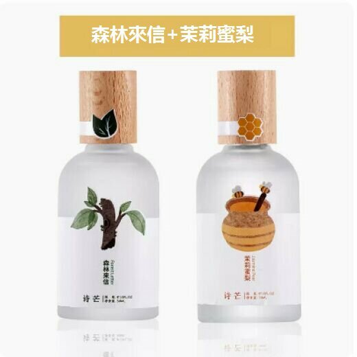 新款玫瑰香調小眾香水（森林來信+茉莉蜜梨）【50ml】