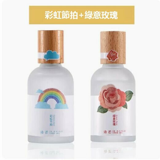 新款玫瑰香調小眾香水（綠意玫瑰+彩虹節拍）【50ml】