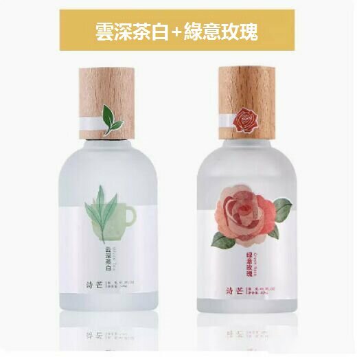 新款玫瑰香調小眾香水（綠意玫瑰+雲深茶白）【50ml】
