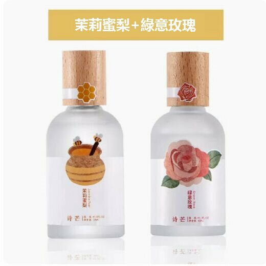 新款玫瑰香調小眾香水（綠意玫瑰+茉莉蜜梨）【50ml】