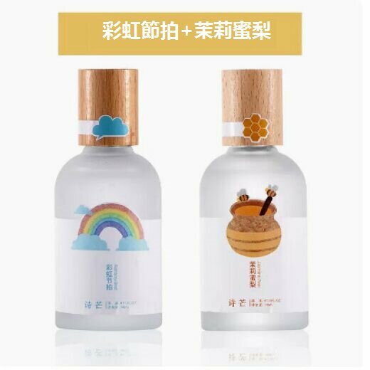 新款玫瑰香調小眾香水（彩虹節拍+茉莉蜜梨）【50ml】