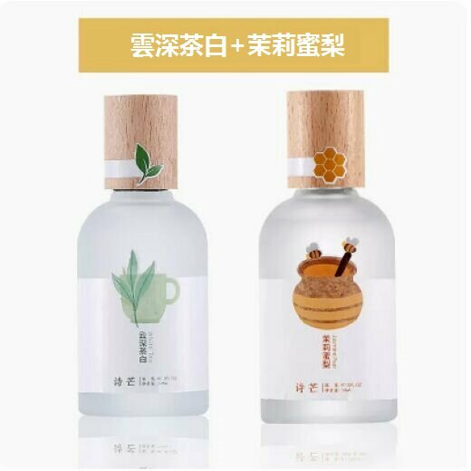 新款玫瑰香調小眾香水（茉莉蜜梨+雲深茶白）【50ml】
