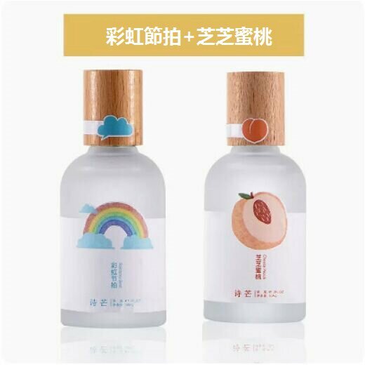 新款玫瑰香調小眾香水（彩虹節拍+芝芝蜜桃）【50ml】