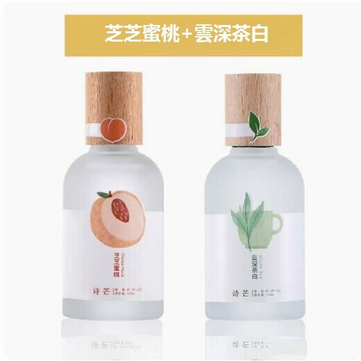 新款玫瑰香調小眾香水（芝芝蜜桃+雲深茶白）【50ml】