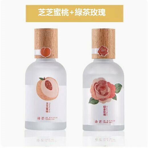 新款玫瑰香調小眾香水（綠意玫瑰+芝芝蜜桃）【50ml】