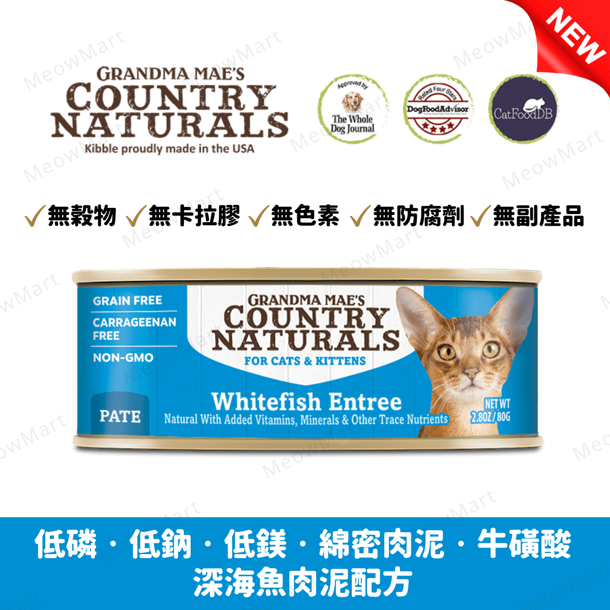 Country Naturals 深海魚肉泥貓罐頭 2.8oz