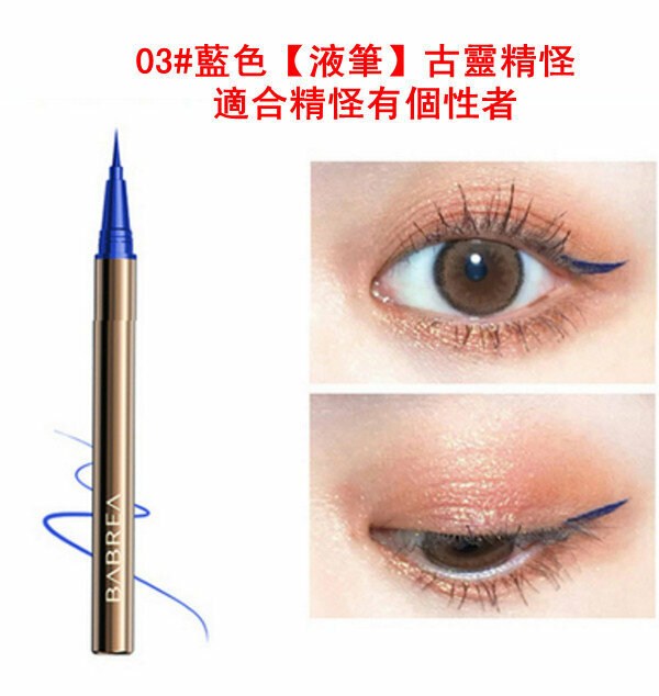 New liquid eyeliner pen-03# blue [liquid pen] quirky