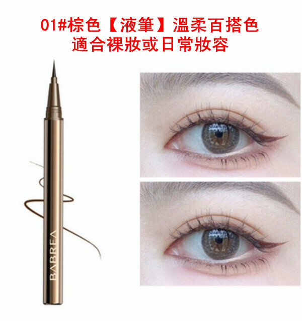 New liquid eyeliner pen-01# brown [liquid pen] gentle and versatile color
