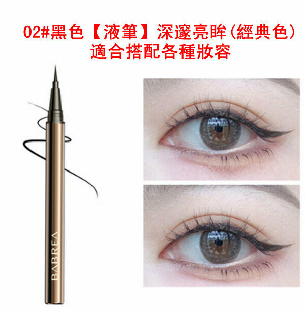 New liquid eyeliner pen-02# black [liquid pen] deep and bright eyes (classic color)