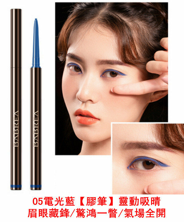 New Liquid Eyeliner #05 Electric Blue [Gel Pen] Smart and Bright