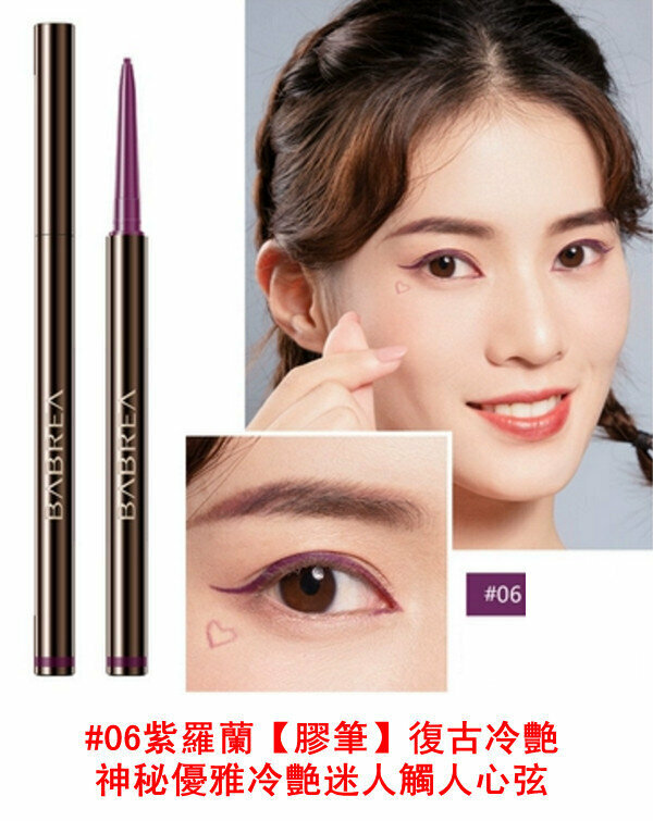 New Liquid Eyeliner #06 Violet [Gel Pen] Retro Cool