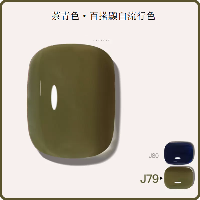 New [Bottled 5ml] Translucent Functional Nail Polish Gel [J79-Tea Green]