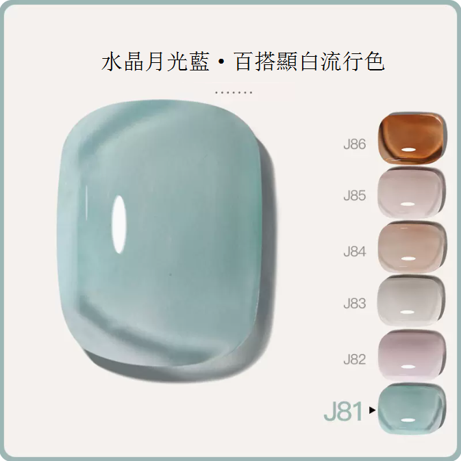 New [Bottled 5ml] Translucent Functional Nail Polish Gel [J81-Crystal Moonlight Blue]