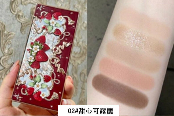新款5色寶石眼影盤-02#甜心可露麗【低飽和奶油杏茶】
