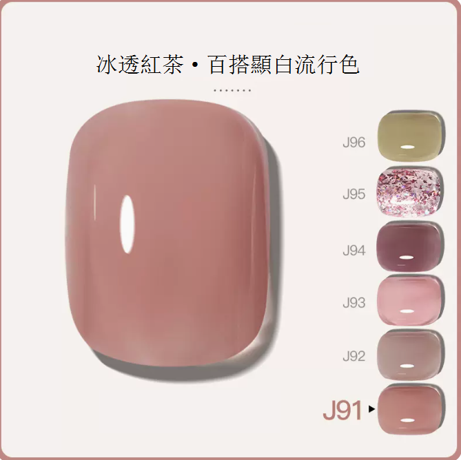 New [Bottled 5ml] Color Transparent Functional Nail Polish Gel [J91-Iced Black Tea]