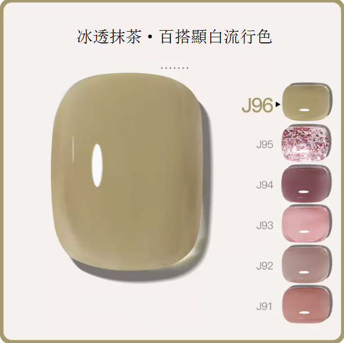 Hot Selling [(Single bottle, single color)) Bottled 5ml] Translucent functional nail polish gel [J96-Ice Translucent Matcha]