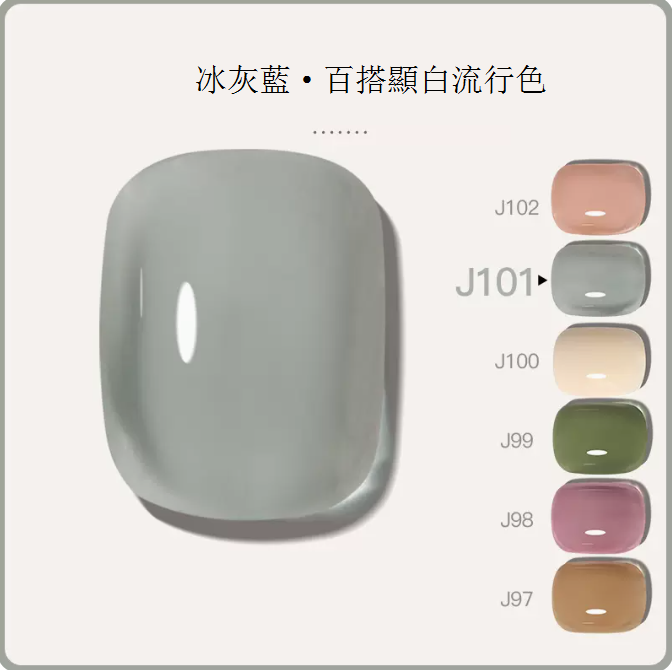 Hot Selling [(Single bottle, single color)) Bottle 5ml] Translucent functional nail polish glue [J101-Ice Gray Blue]