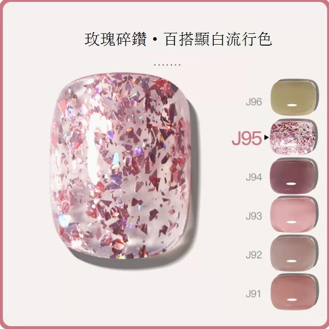 Hot Selling [(Single bottle, single color)) Bottle 5ml] Translucent functional nail polish glue [J95-Rose Diamond]