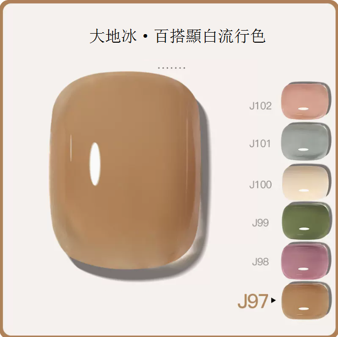 Hot Selling [(Single bottle, single color)) Bottled 5ml] Translucent functional nail polish glue [J97-Dadi Ice]