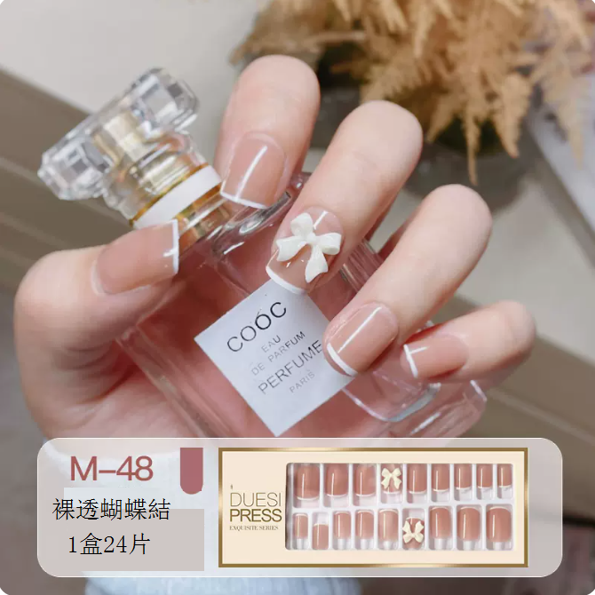 熱賣美甲貼片 穿戴式美甲貼（（M-48裸透蝴蝶結）常規款）24片可重複利用）