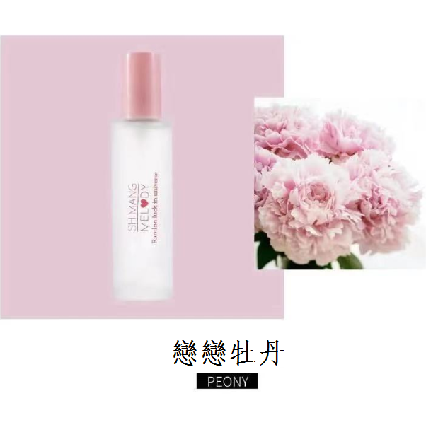 Best-selling long-lasting fragrance perfume (Love Peony [30ml])