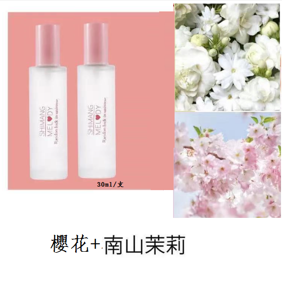 熱賣持久留香香水(櫻花+南山茉莉)