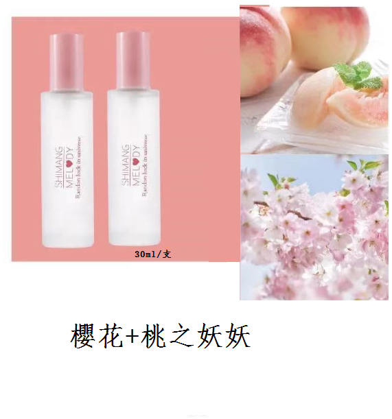 熱賣持久留香香水(櫻花+桃之妖妖)