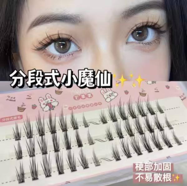 Hot selling false eyelashes (Xiao Moxian false segmented upper eyelashes)