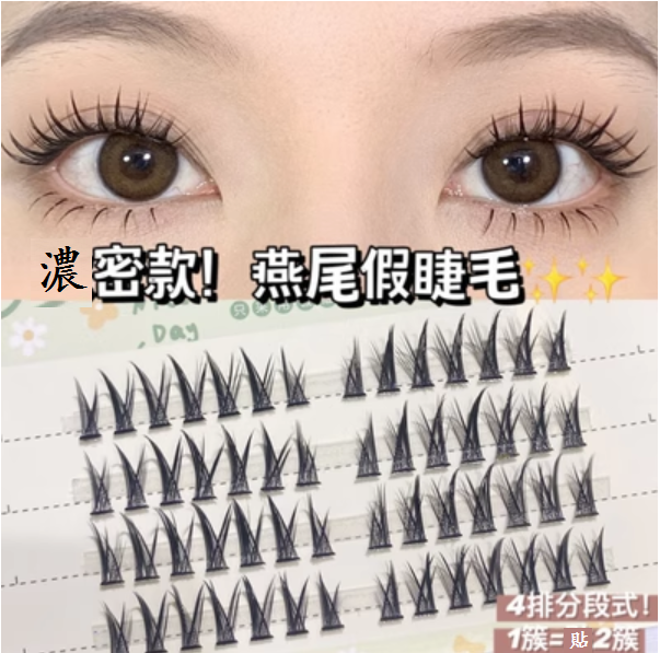 Hot selling false eyelashes (thick swallowtail style 4 rows)