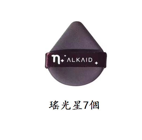 熱賣粉撲(7個裝瑤光星三角形)