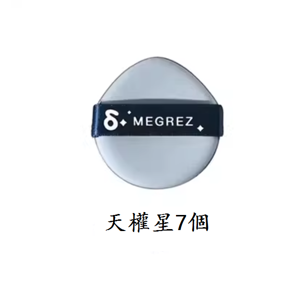熱賣粉撲(7個裝天權星水滴形)