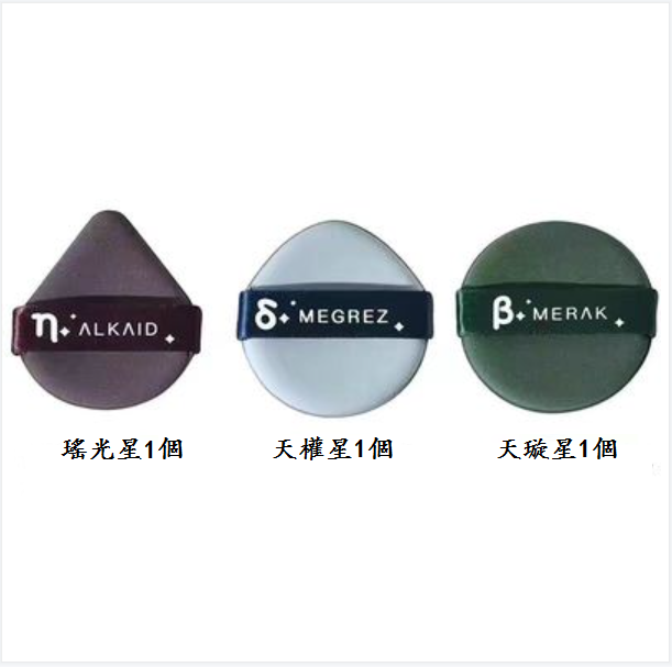 Hot selling powder puff (3 pieces of Yaoguang Kaiyang Yuheng)