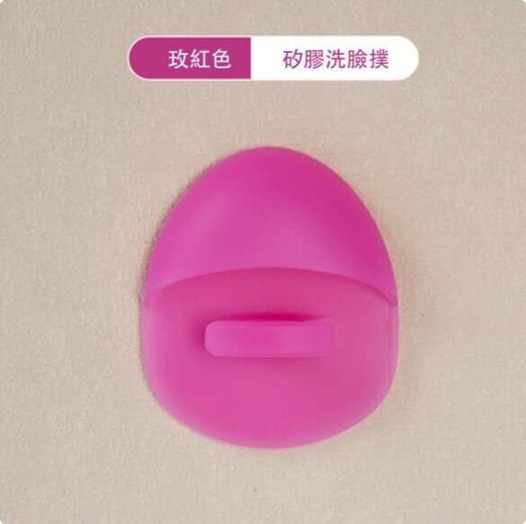 Hot Selling Silicone Face Wash (Rose Red)
