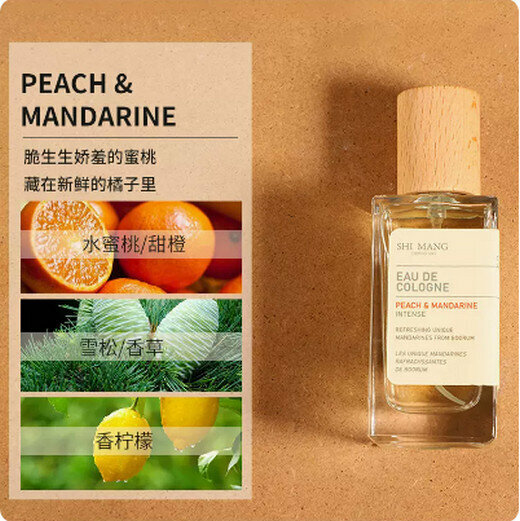 熱賣香水持久淡香（蜜桃甜橙）【50ml】