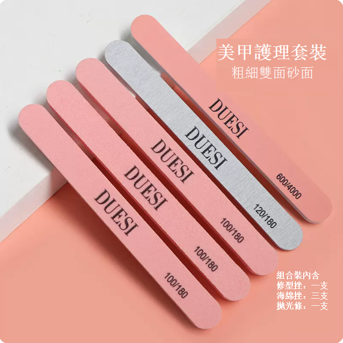 熱賣（5支裝）美甲海綿挫 指甲銼（耐磨不掉砂）