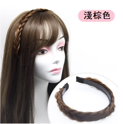 熱賣魚骨辮假髮髮箍 頭箍（淺棕色，均碼）