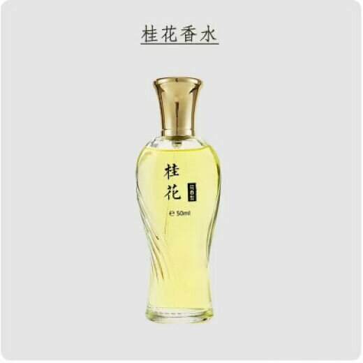 熱賣香水持久淡香（單瓶桂花香水）【50ml】