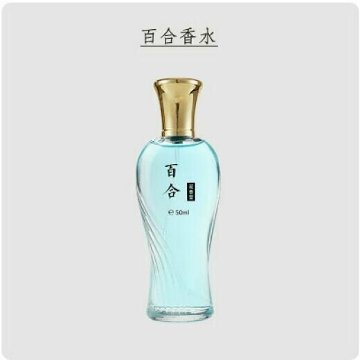 熱賣香水持久淡香（單瓶百合香水）【50ml】