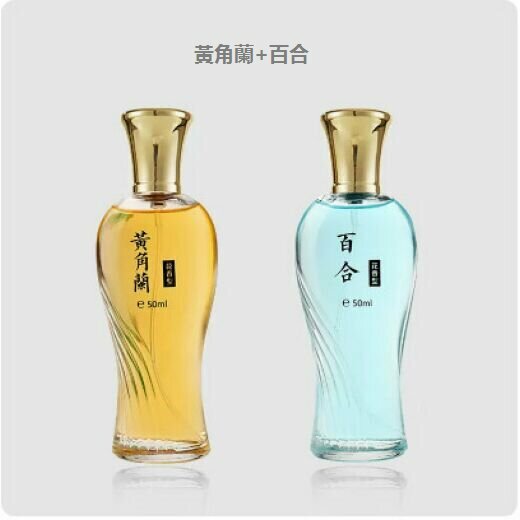 熱賣香水持久淡香（黃角蘭+百合）【50ml】