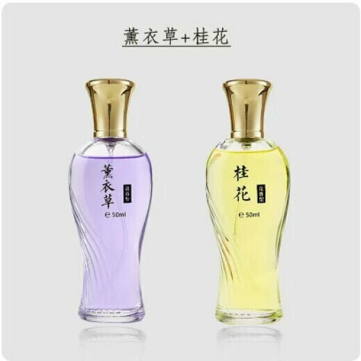 熱賣香水持久淡香（薰衣草+桂花）【50ml】