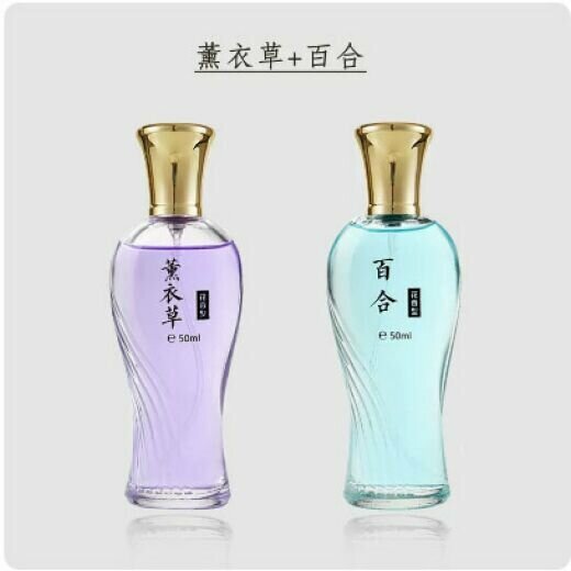 熱賣香水持久淡香（薰衣草+百合）【50ml】