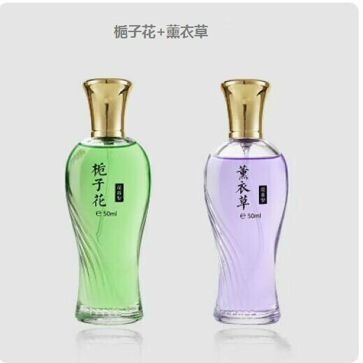 熱賣香水持久淡香（梔子花+薰衣草）【50ml】