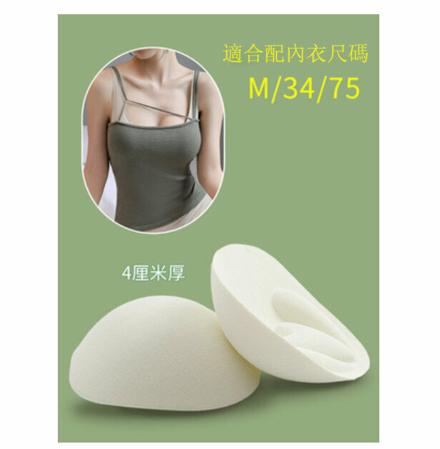 熱賣胸墊(厚4cm-膚色M碼)