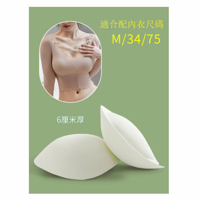 熱賣胸墊(厚6cm-膚色M碼)