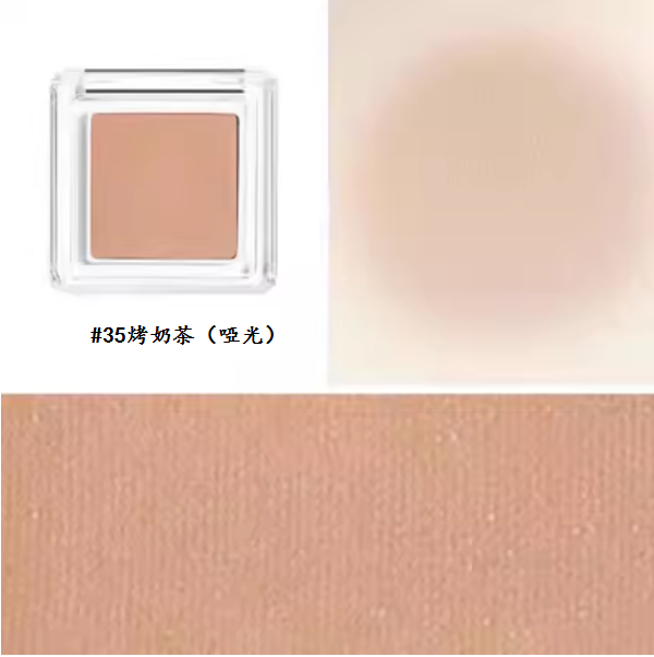熱賣單色腮紅(35#烤奶茶【裸色咖啡】1支)