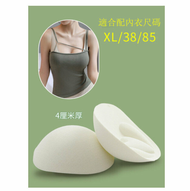 熱賣胸墊(厚4cm-膚色XL碼)