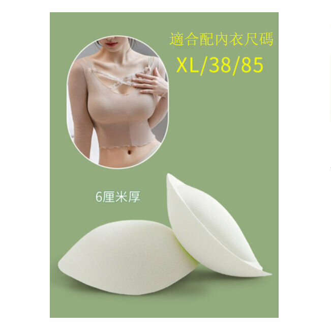 熱賣胸墊(厚6cm-膚色XL碼)